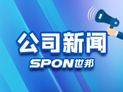 智慧用電離我們有多遠？世邦從源頭守護用電安全